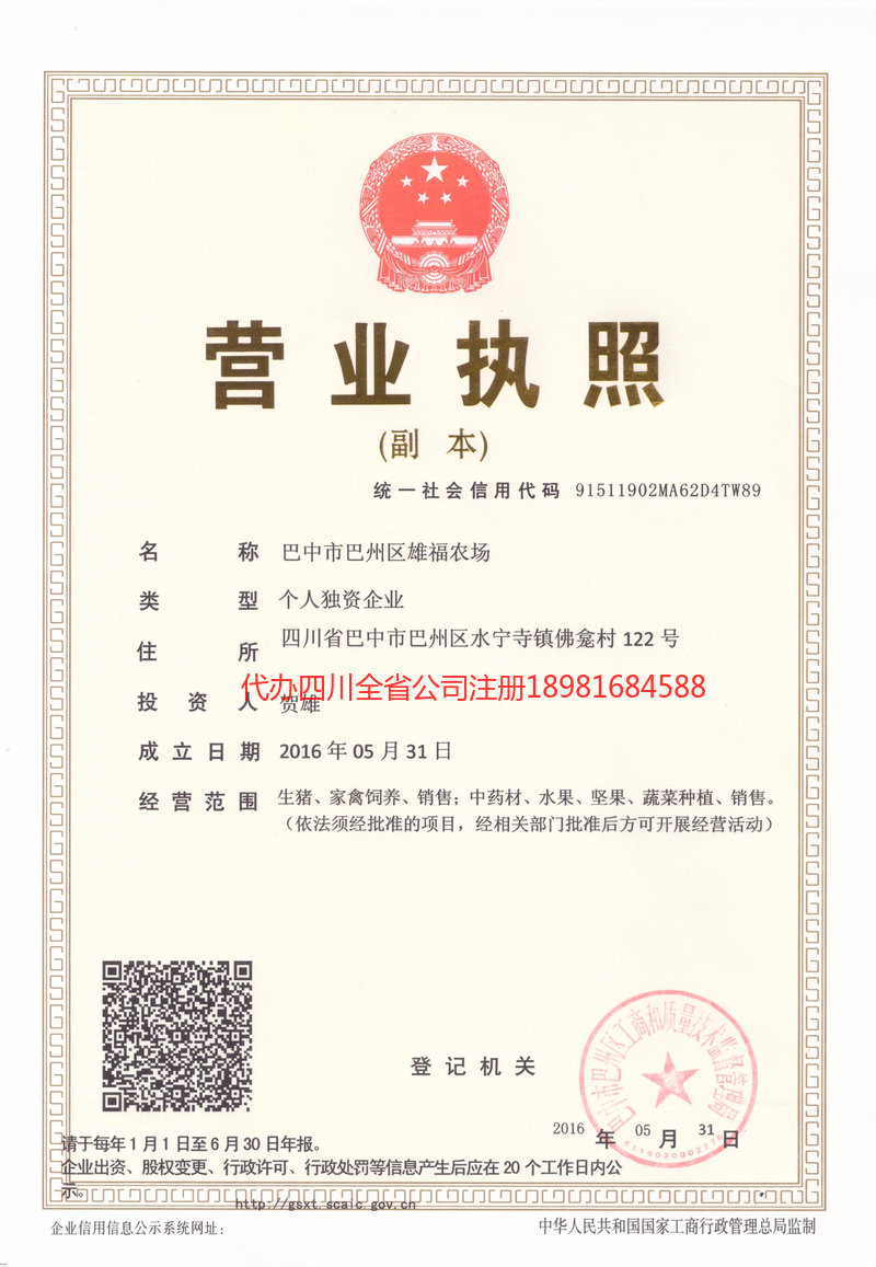 宣城宣城雄福农场