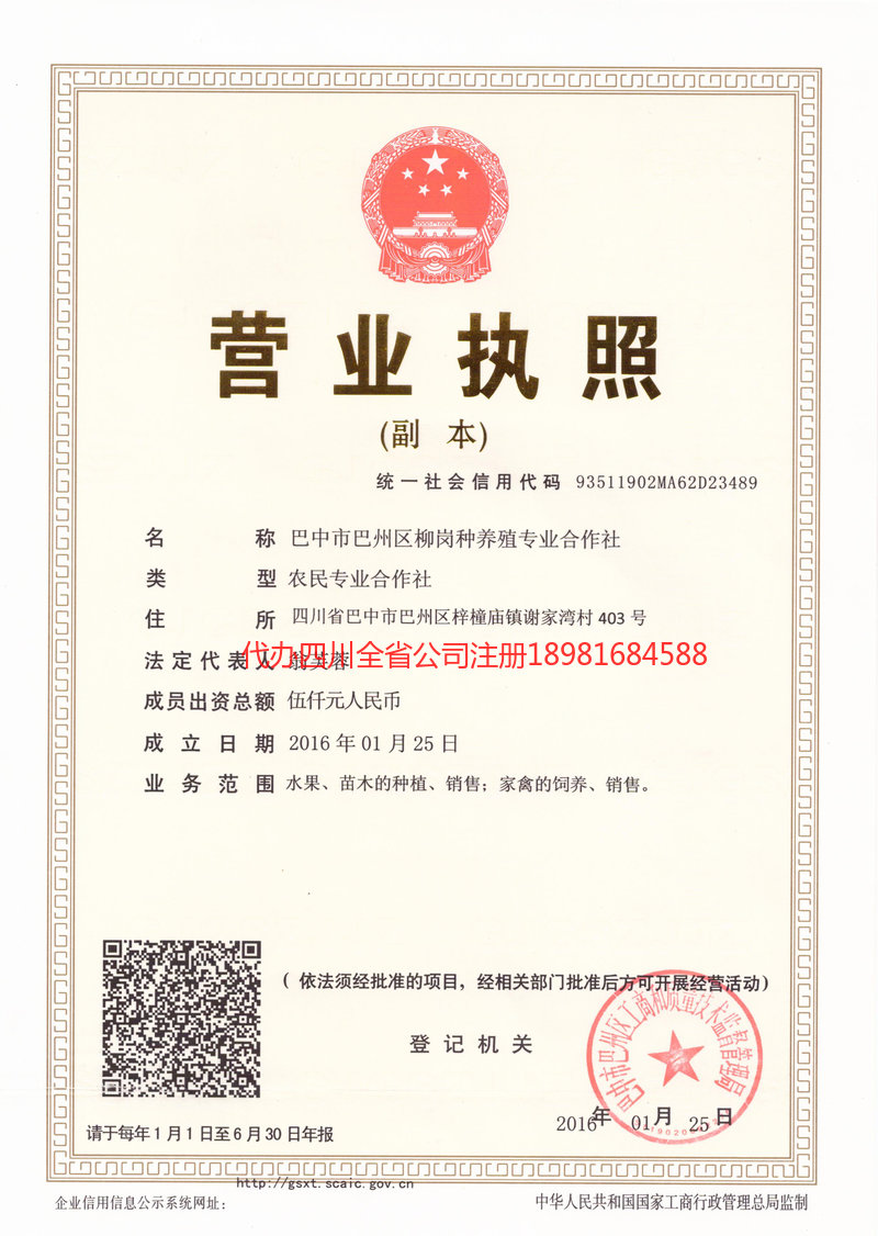 宣城宣城柳岗种养殖专业合作社