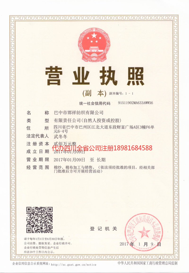 宣城宣城邯祥纺织有限公司